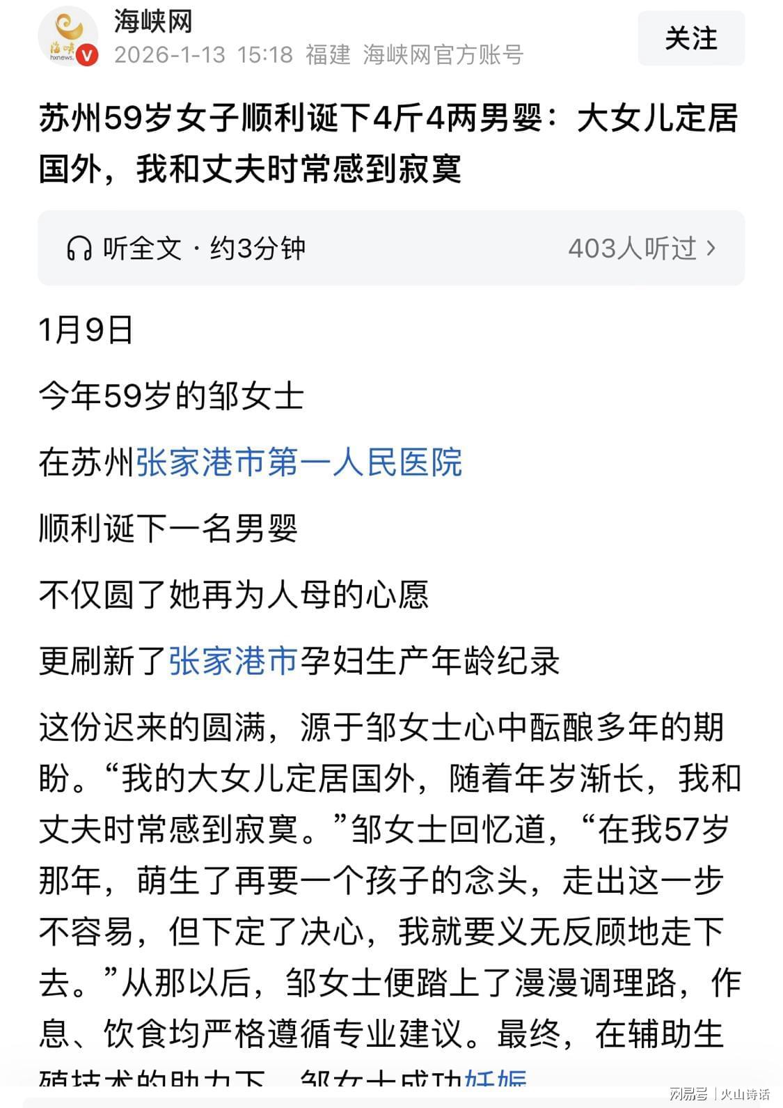开云登录网址入口-张家港“59岁再当妈”原来不是空巢寂寞！而是女婿死磕孩子跟谁姓