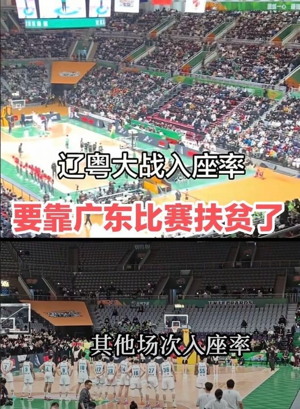开云下载-天差地别!媒体曝光辽篮主场上座率 大幅度下滑 球迷很现实